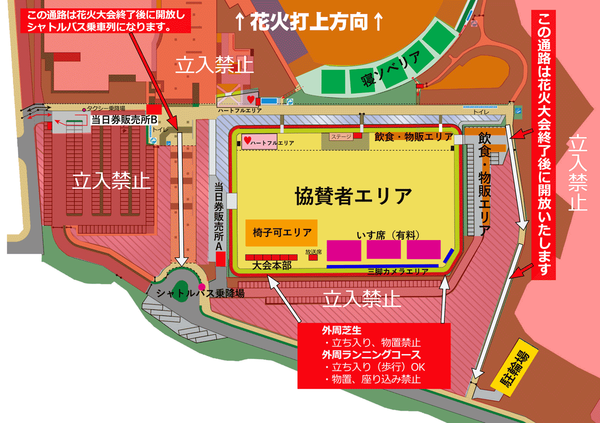 観覧エリア