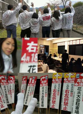 実行委員会